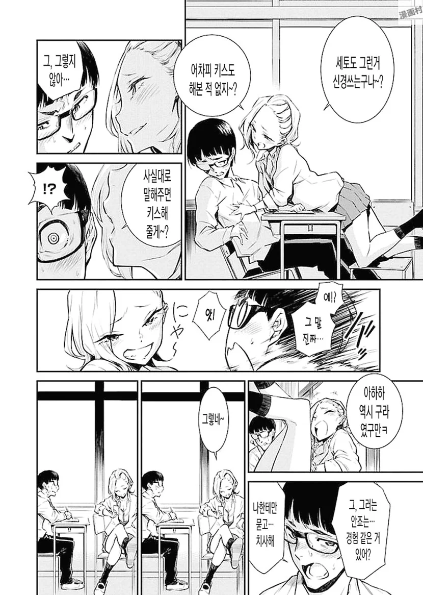 manga_1493204_006.webp