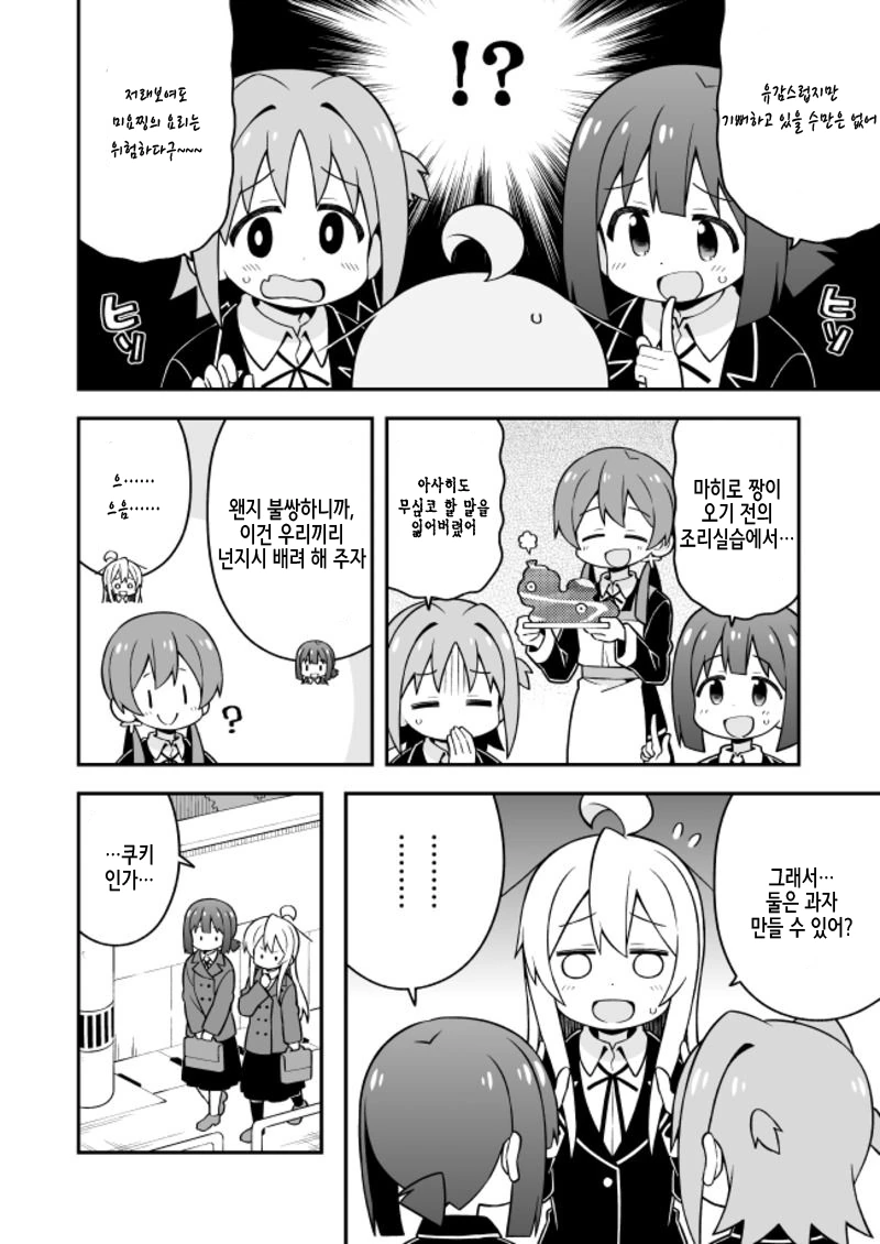 manga_1494941_004.webp