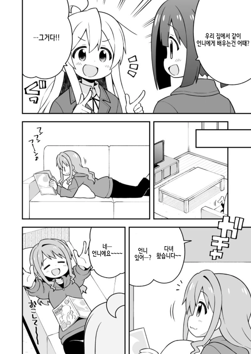 manga_1494941_006.webp