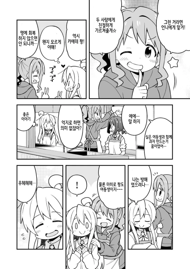 manga_1494941_008.webp