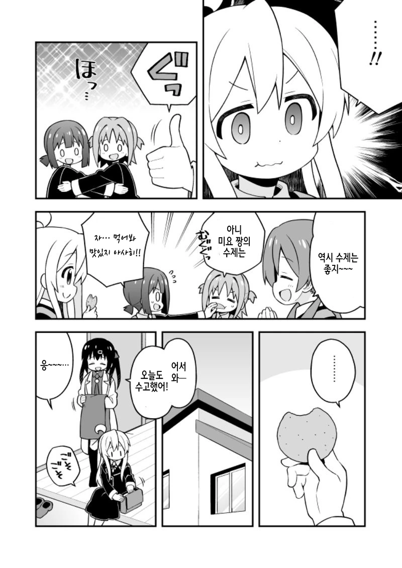 manga_1494941_012.webp
