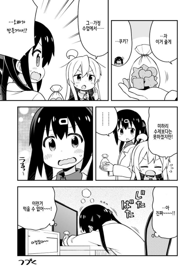 manga_1494941_013.webp