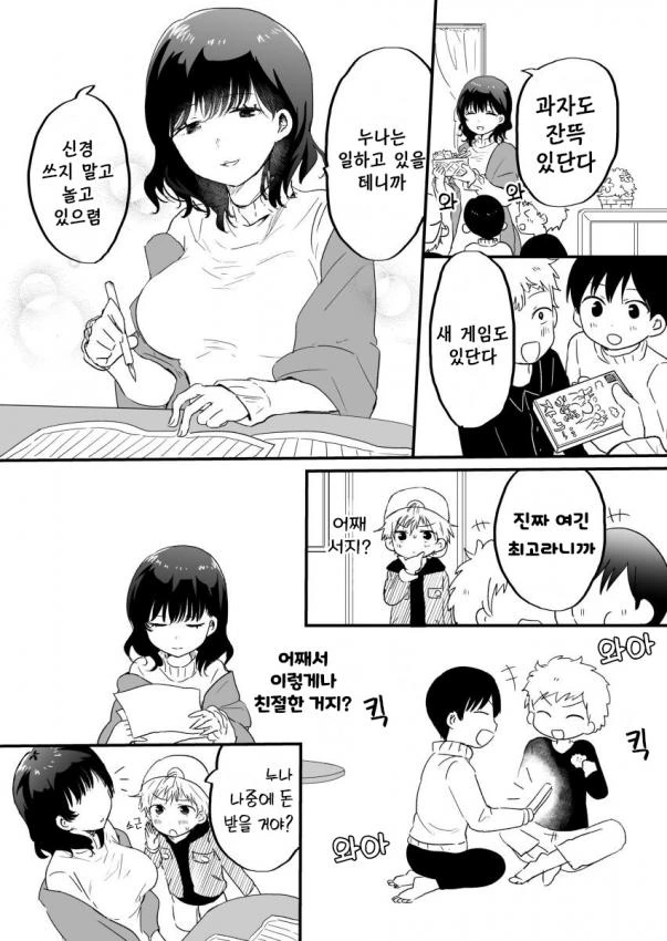 manga_151210_002.webp