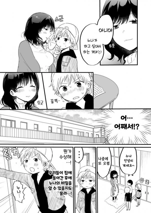 manga_151210_003.webp