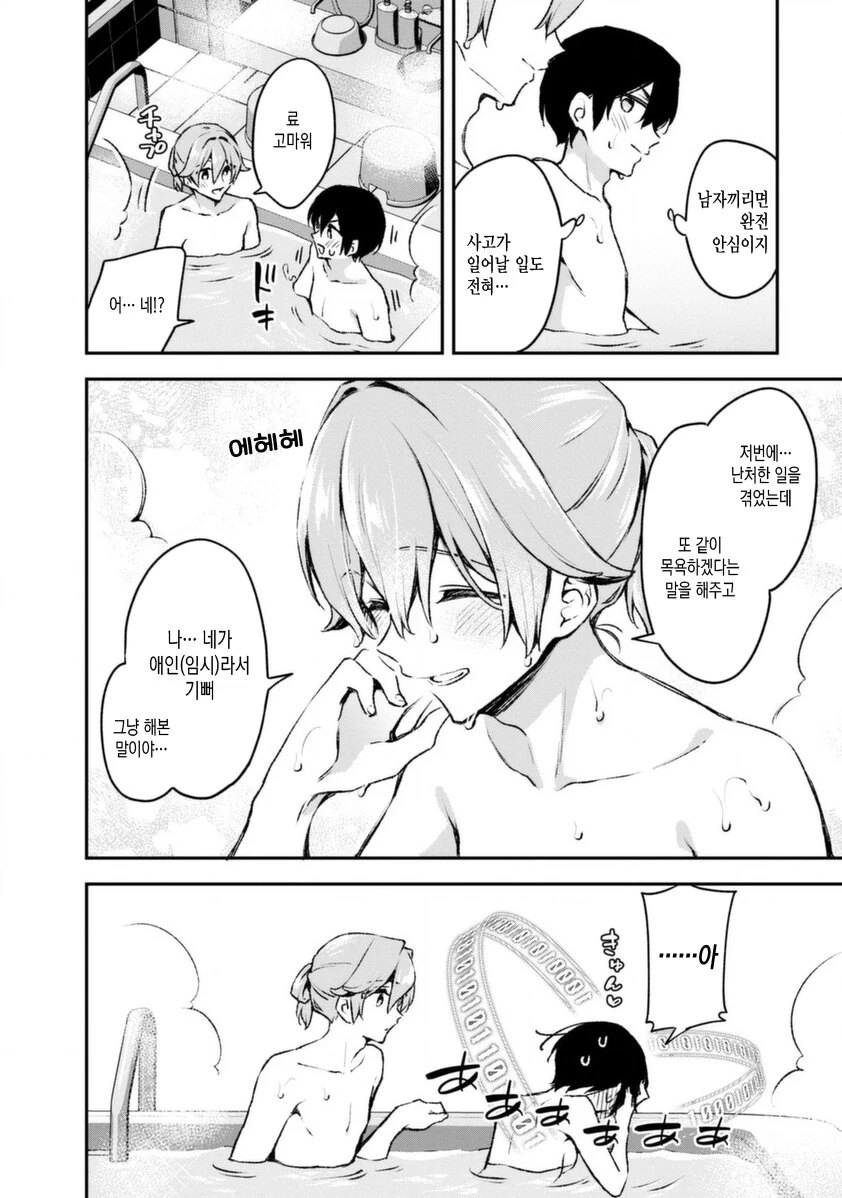 manga_1525863_004.webp