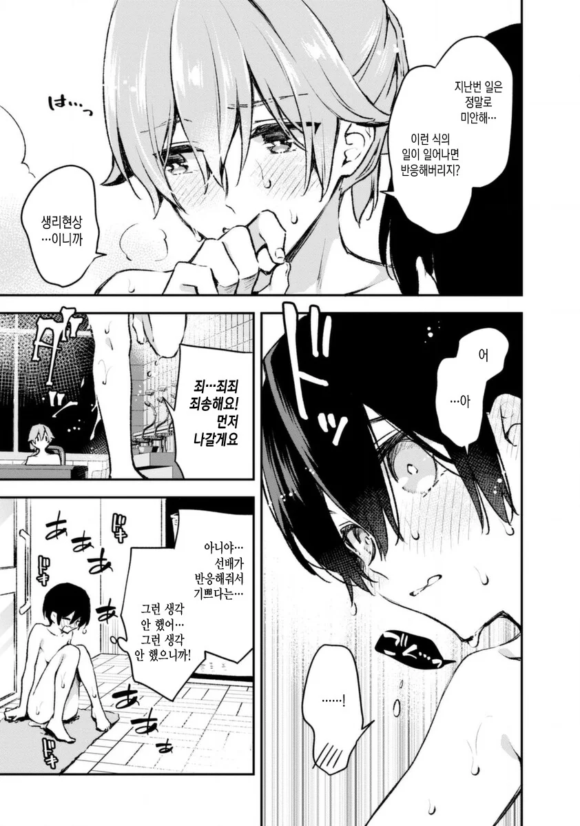 manga_1525863_007.webp