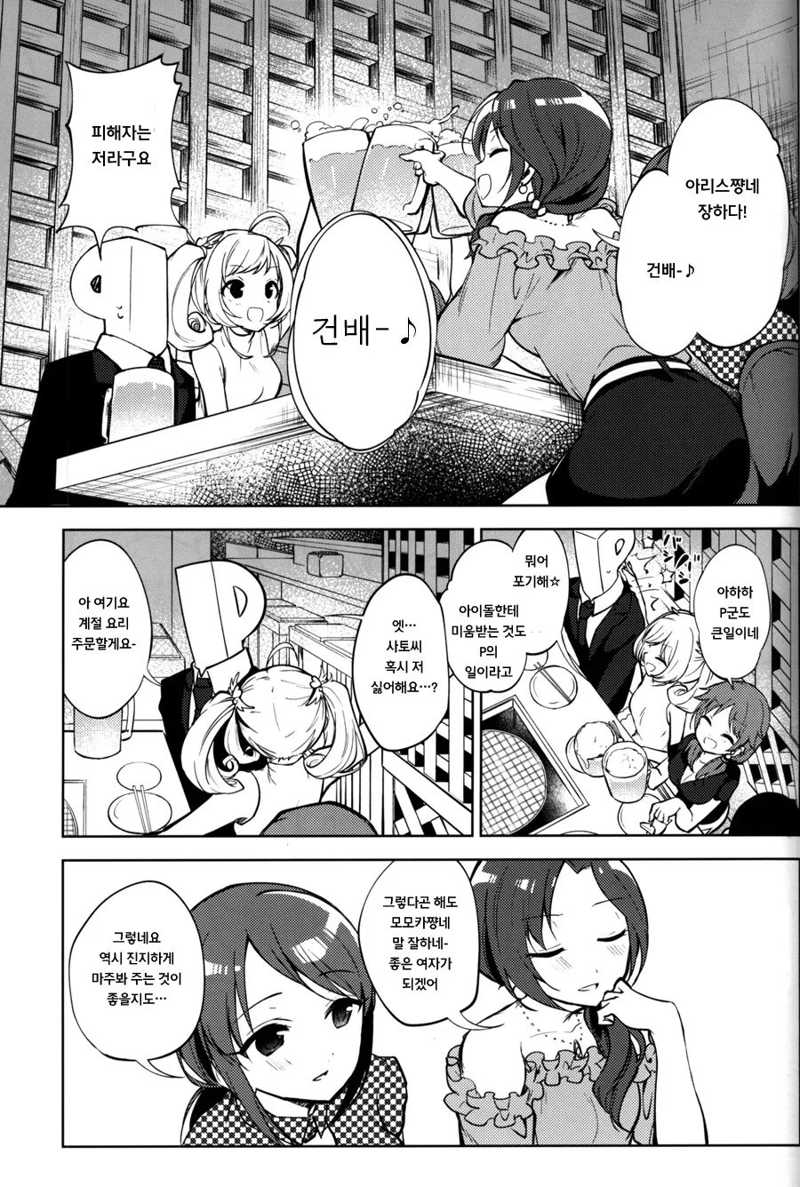 manga_156658_009.webp