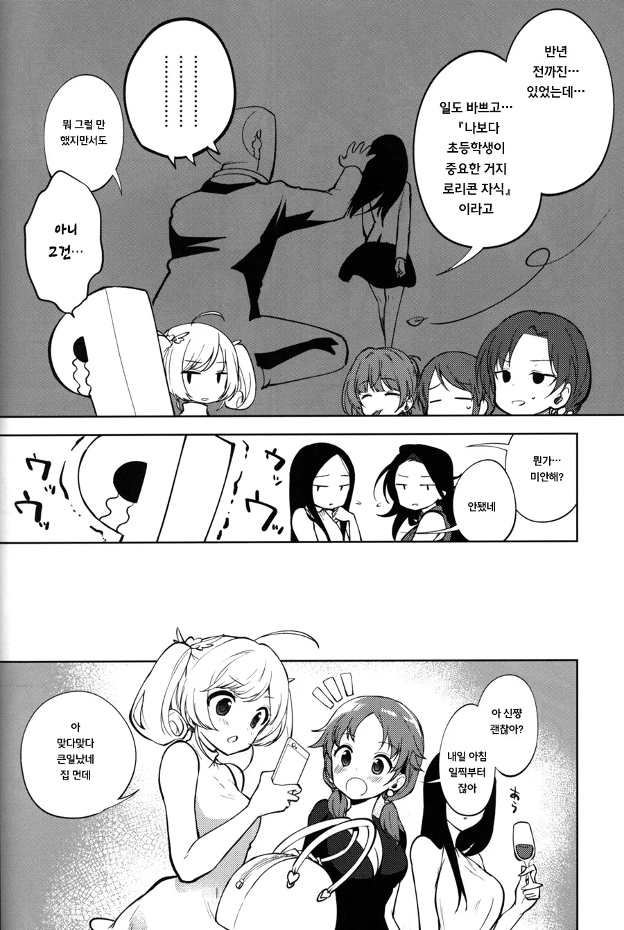 manga_156658_012.webp