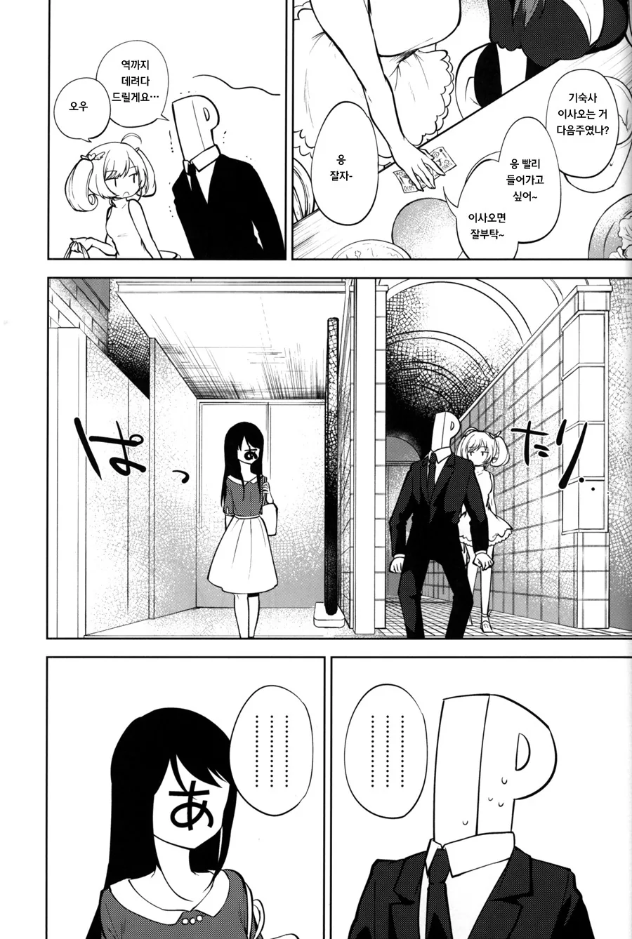 manga_156658_013.webp