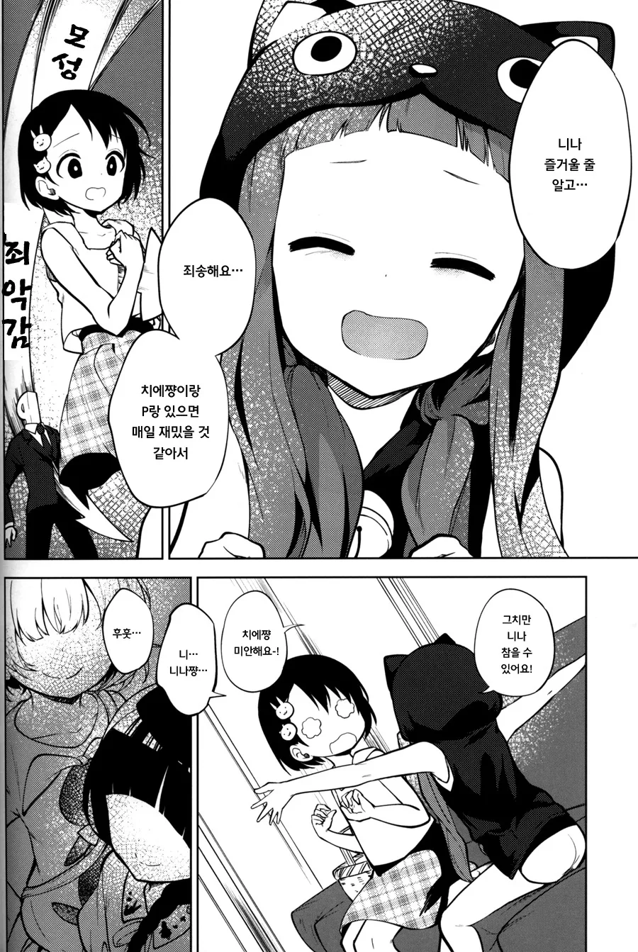 manga_156658_016.webp