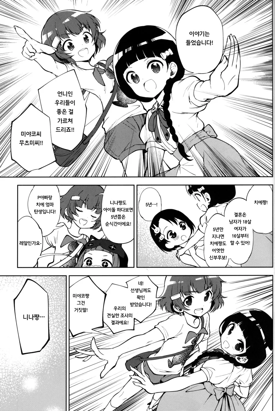manga_156658_017.webp