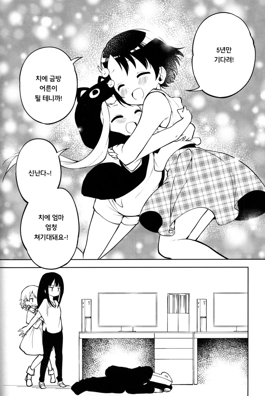 manga_156658_018.webp