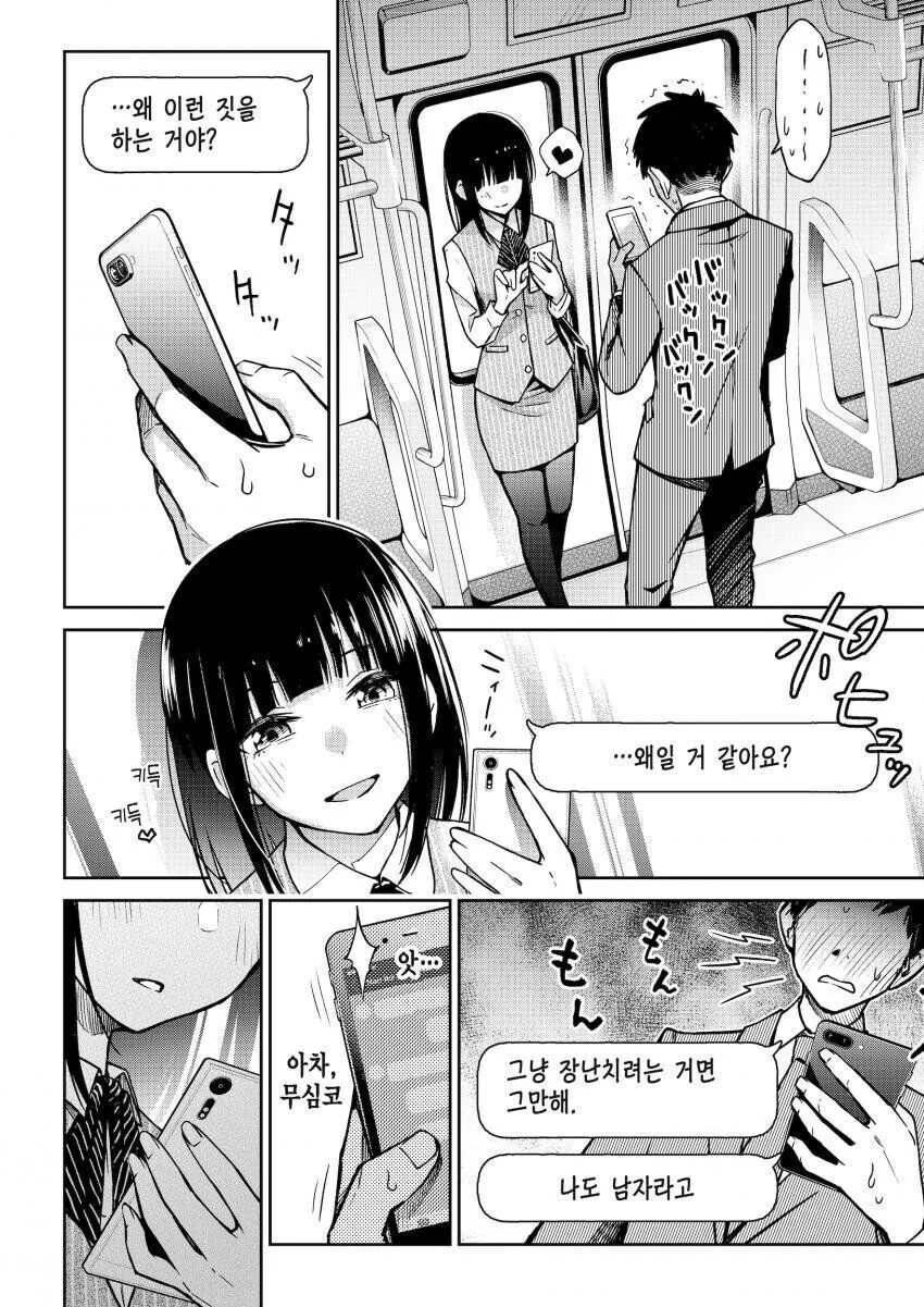 manga_1592992_002.webp