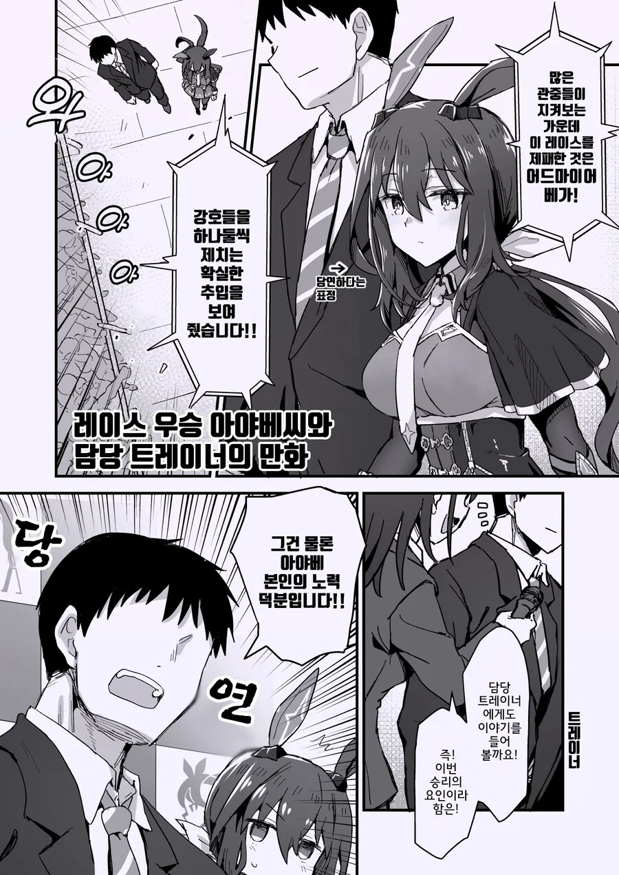 [말딸] 무녀복을 입은 아야베 이미지 22