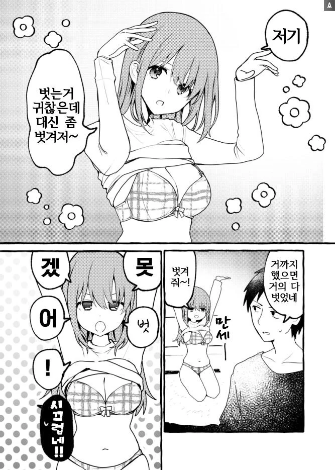 manga_1620457_001.webp