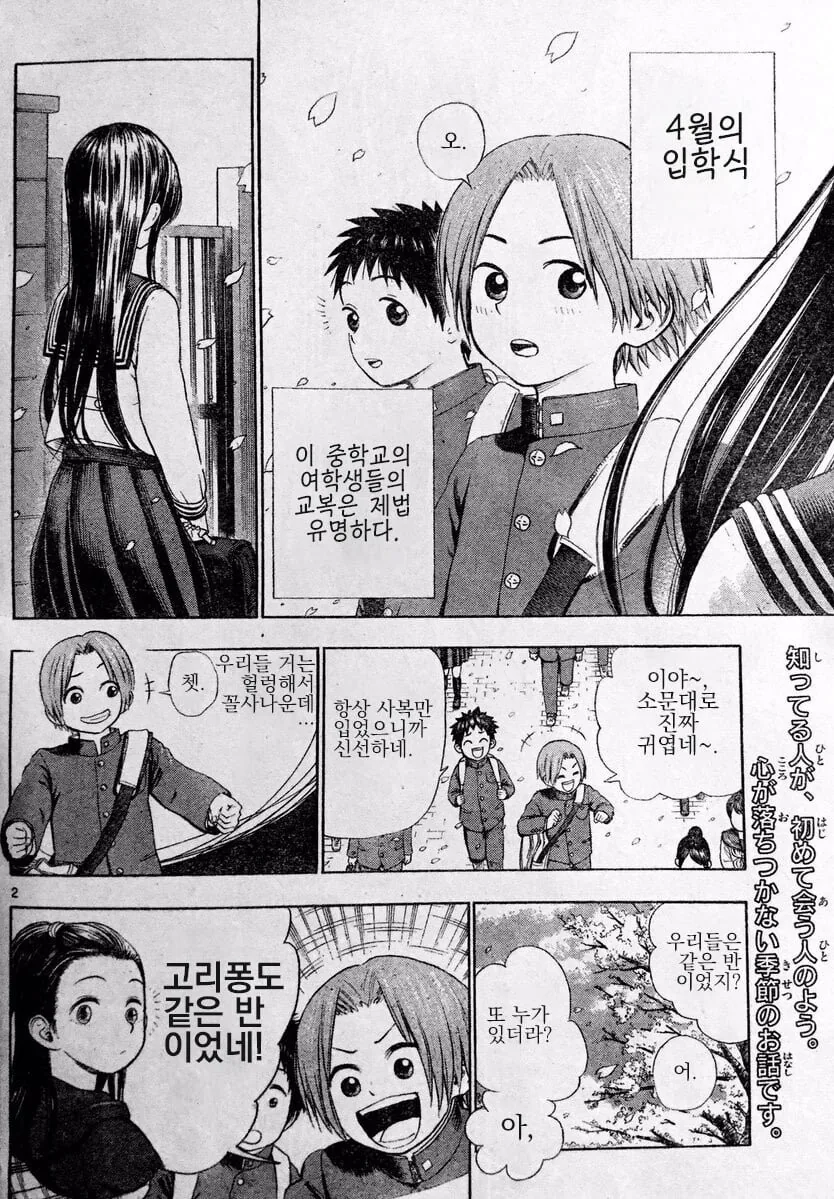 manga_1646643_002.webp
