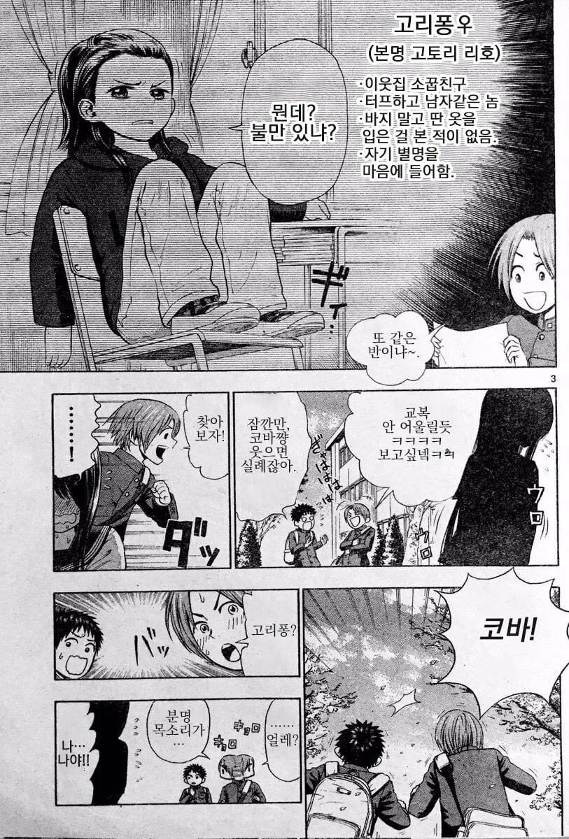 manga_1646643_003.webp