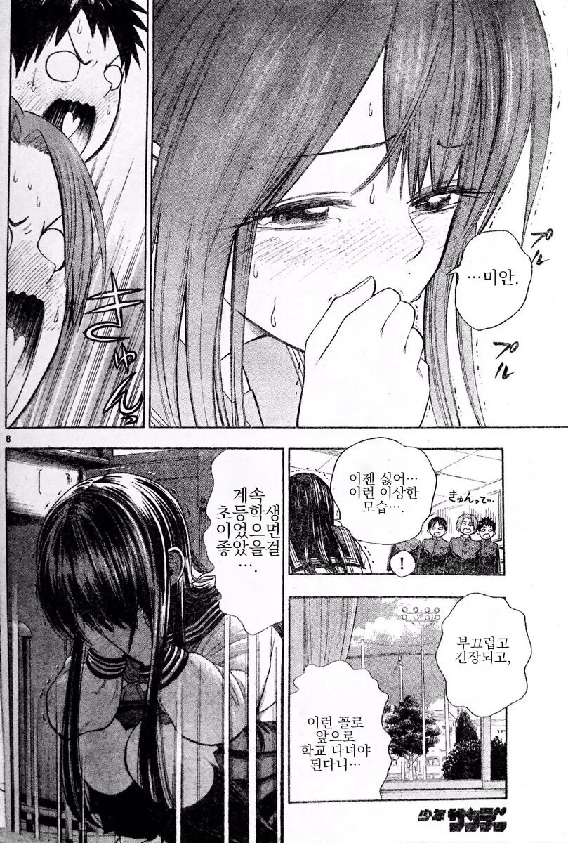 manga_1646643_008.webp