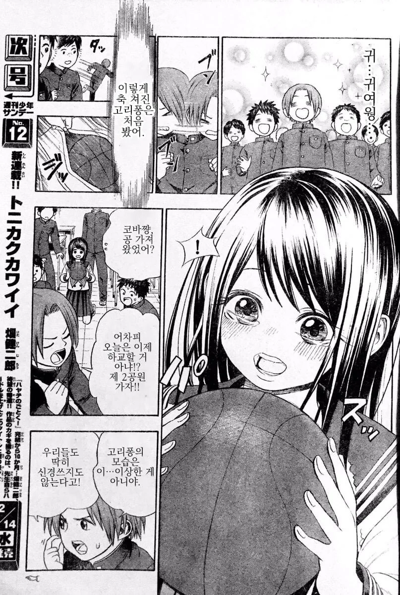manga_1646643_009.webp