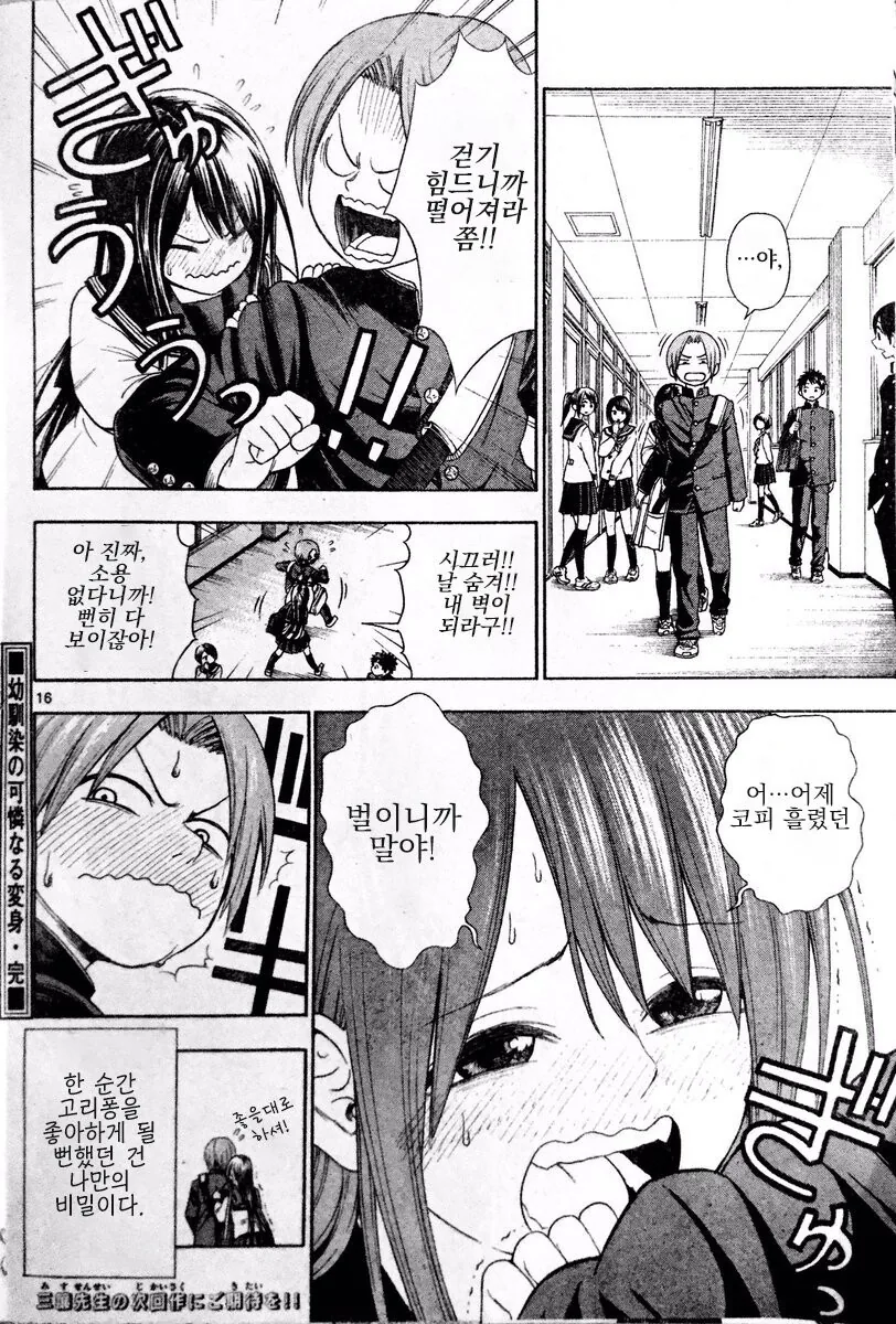 manga_1646643_016.webp
