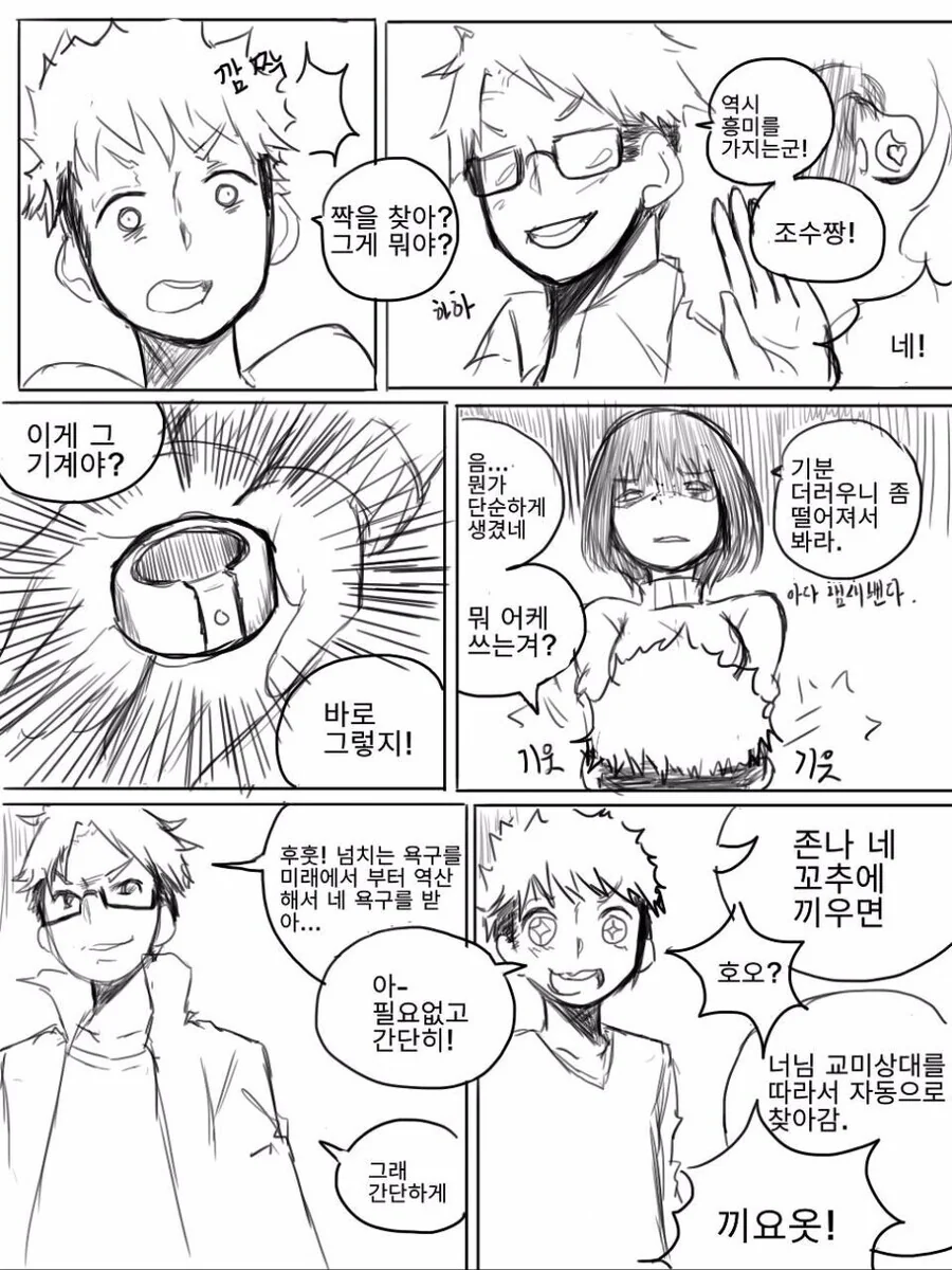 manga_1648881_002.webp