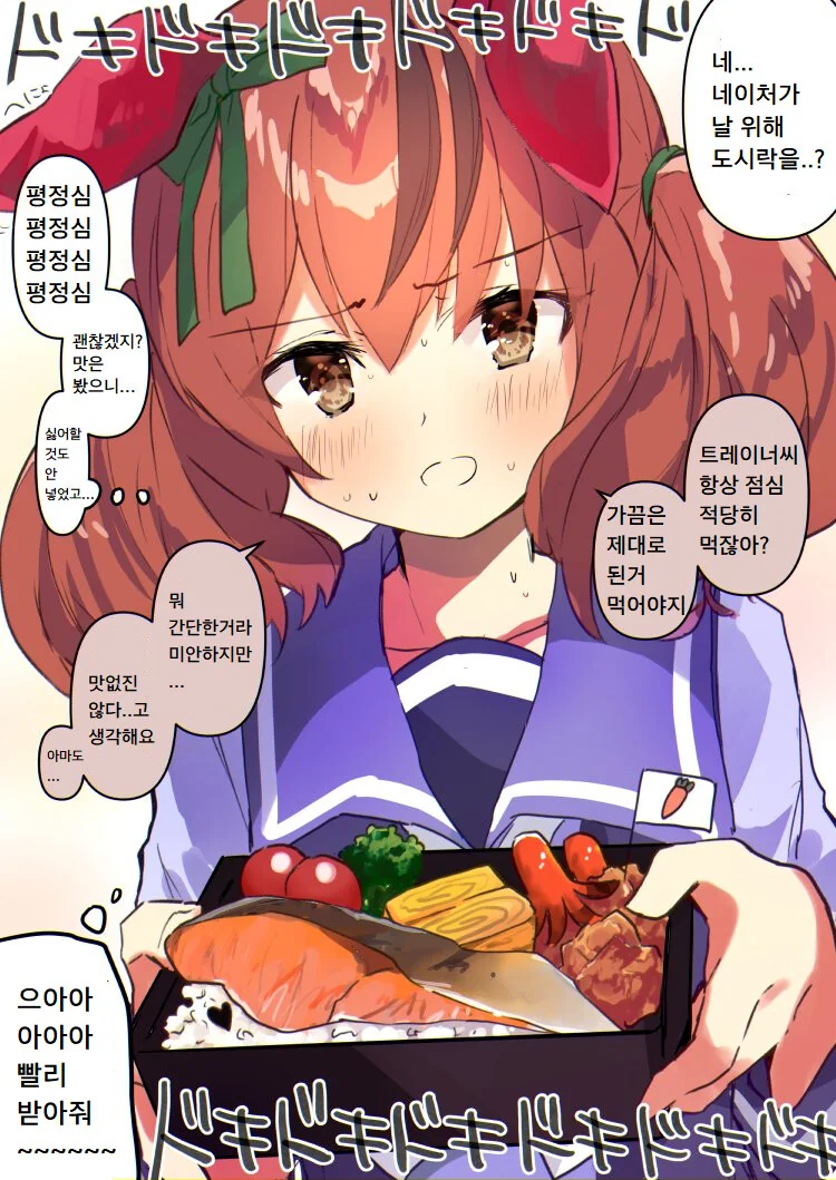 [말딸] 나이스 네이처 귀여워.manhwa 이미지 10