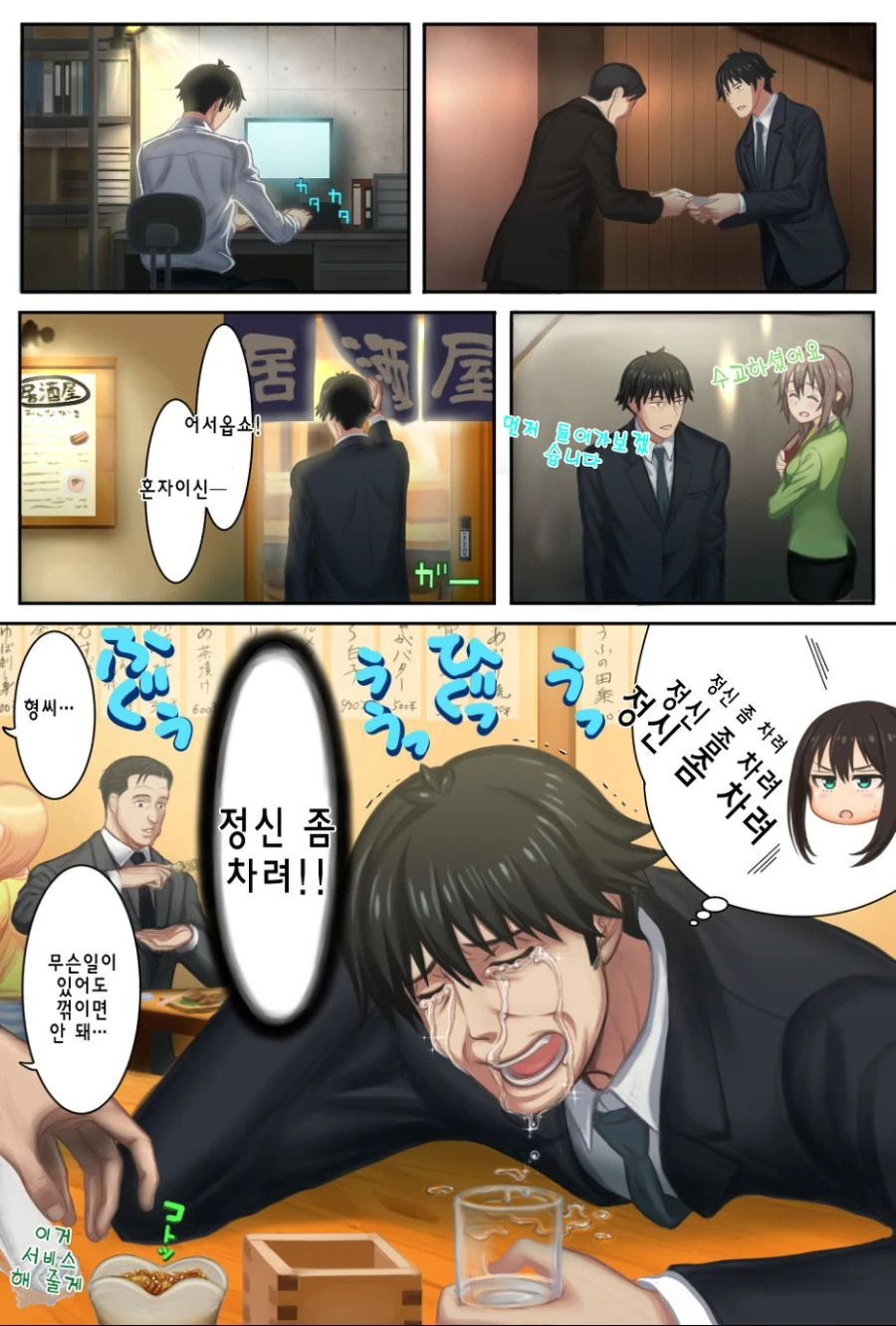 manga_1650523_003.webp