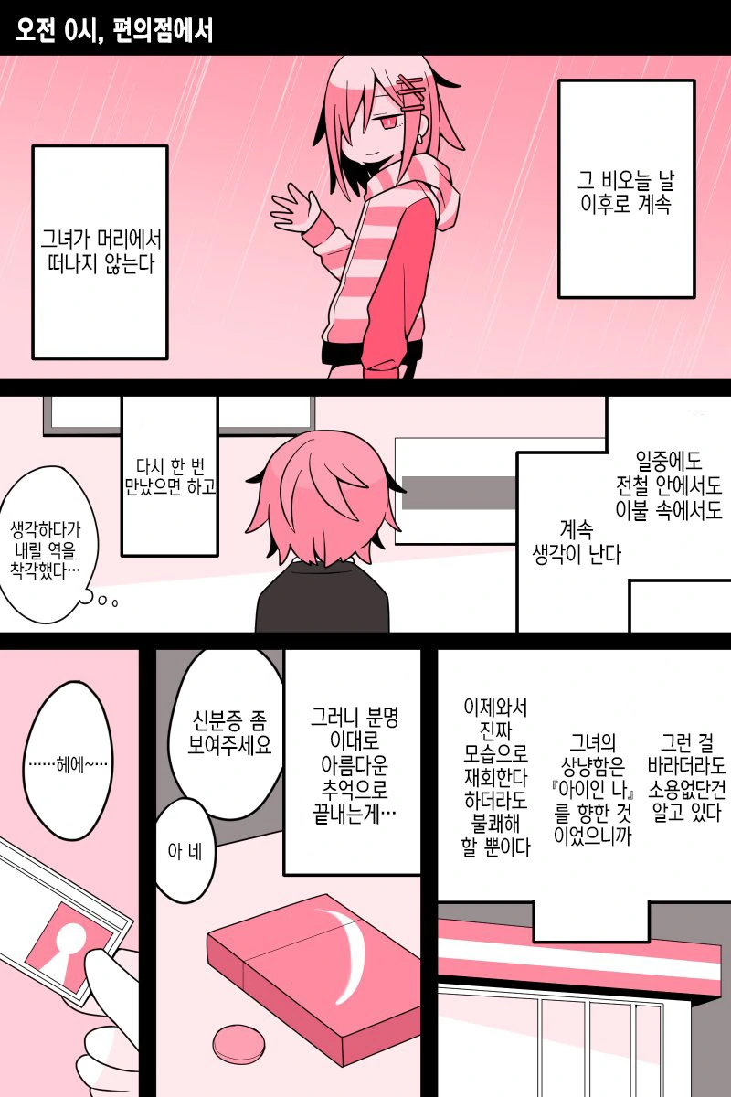 manga_1655702_004.webp