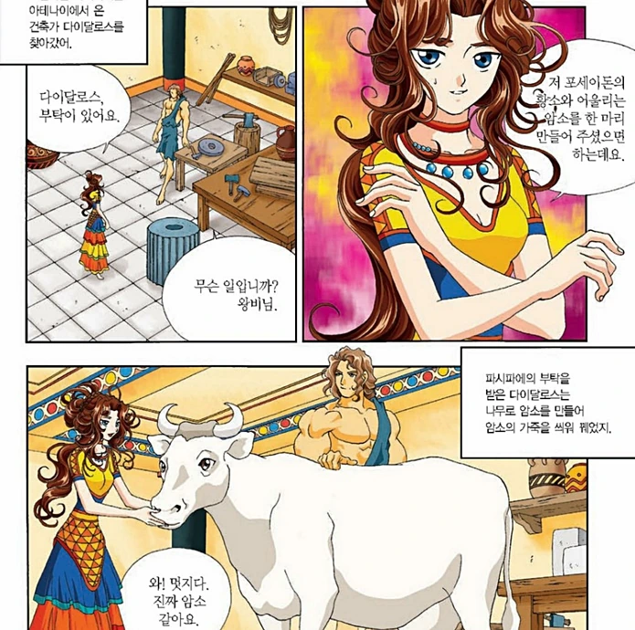 manga_1660375_001.webp