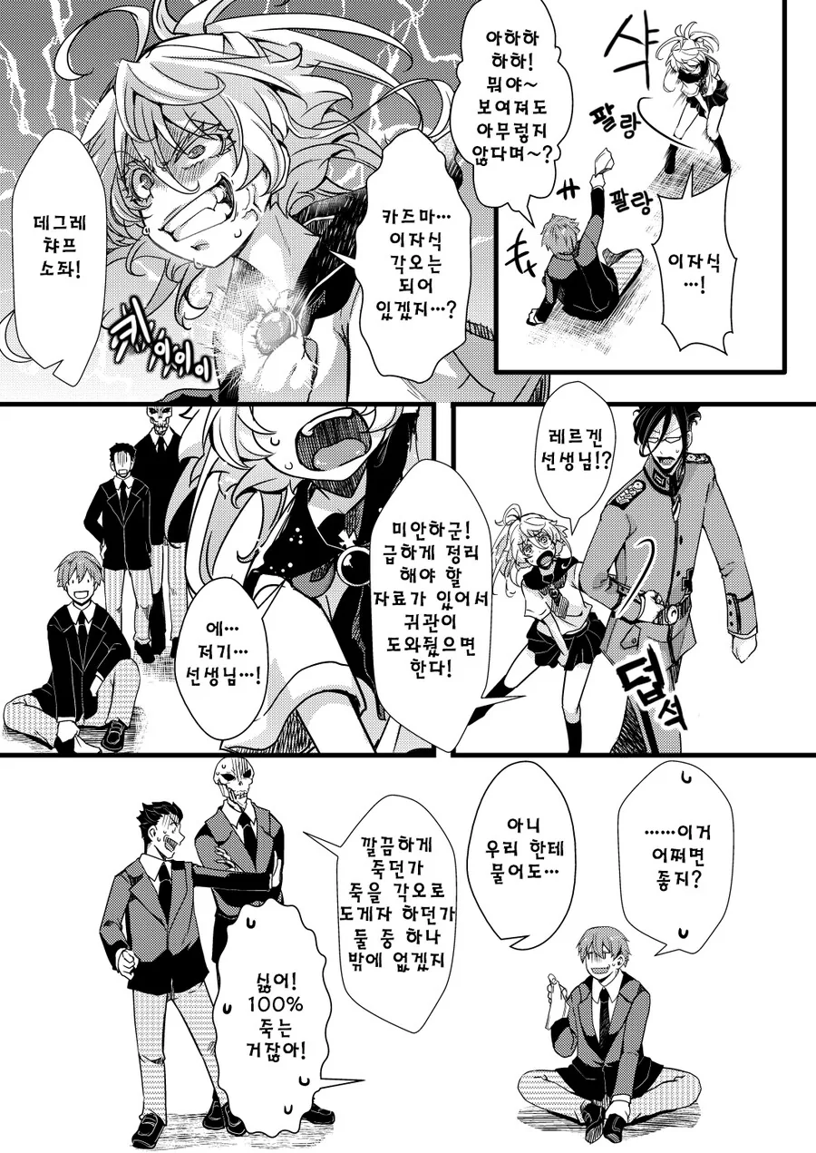 manga_1663719_005.webp