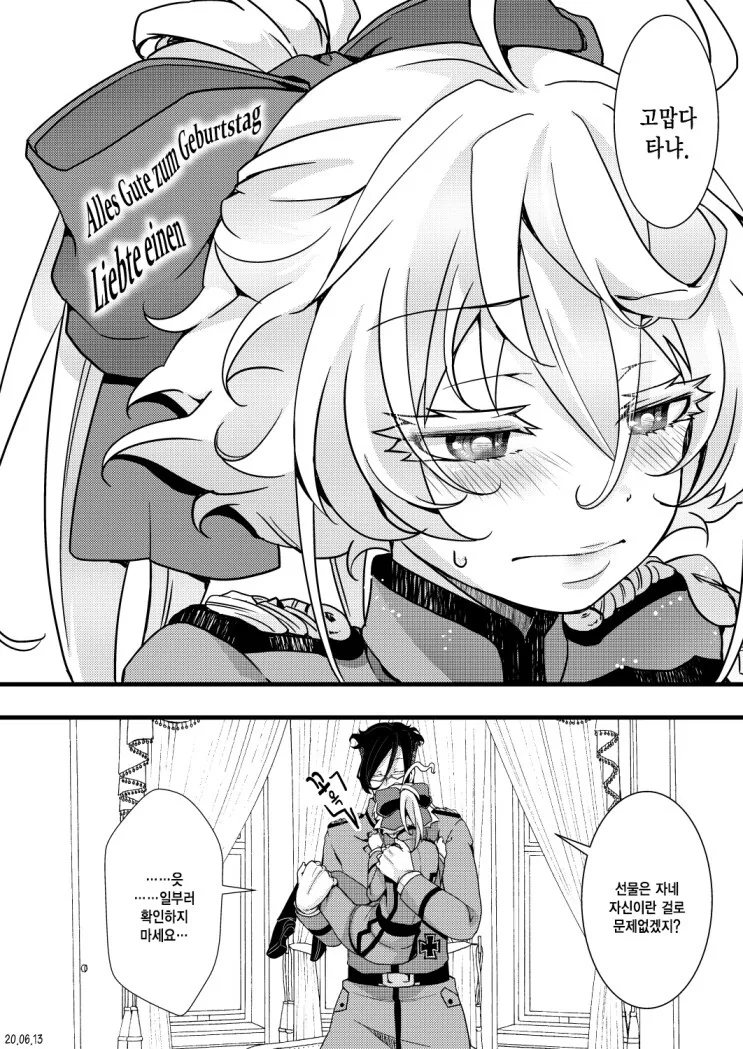 manga_1663719_006.webp