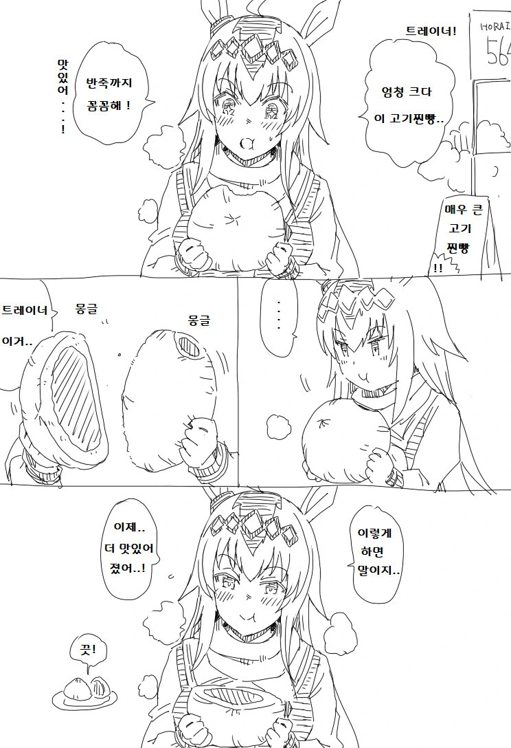 manga_1690067_001.webp