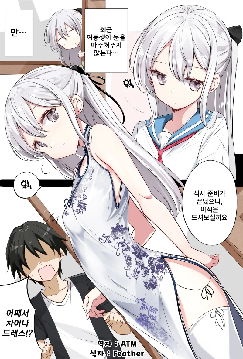 manga_1694272_001.webp