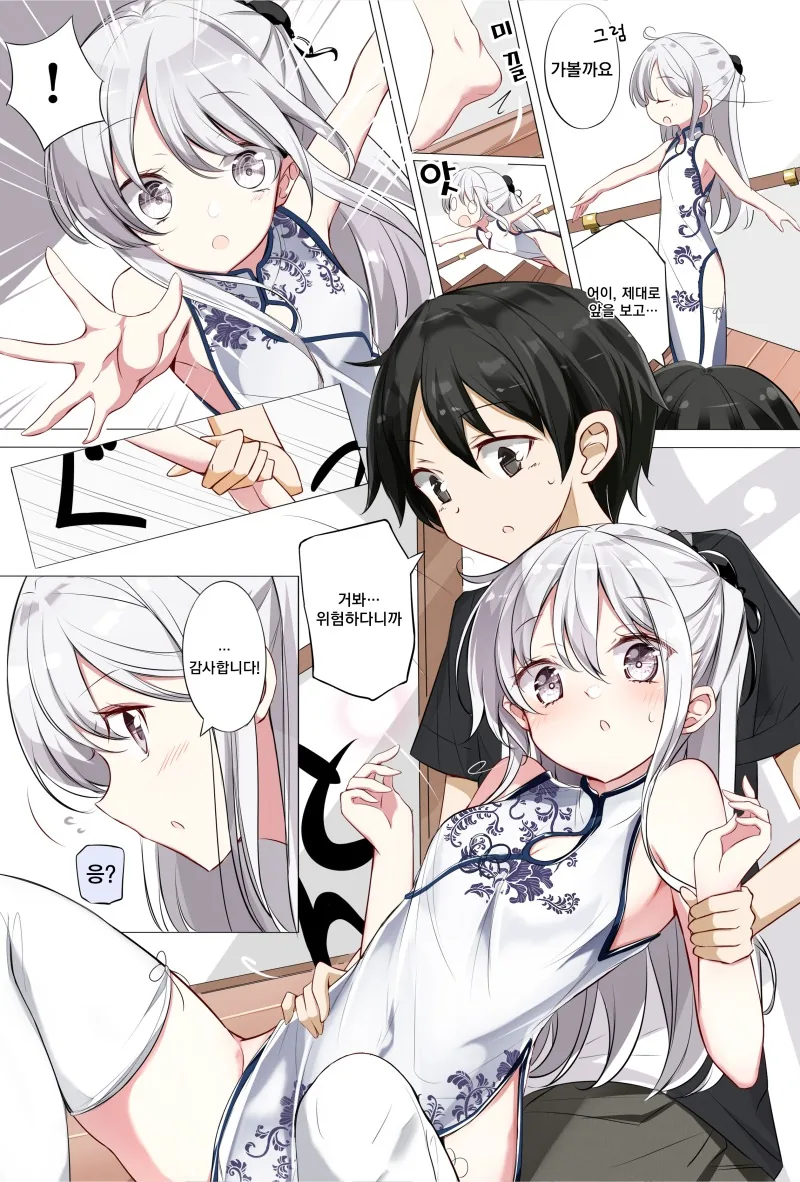 manga_1694272_003.webp