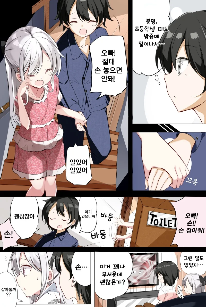 manga_1694272_007.webp