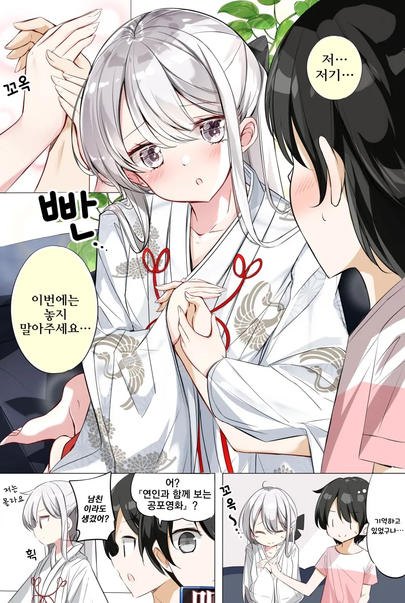 manga_1694272_008.webp