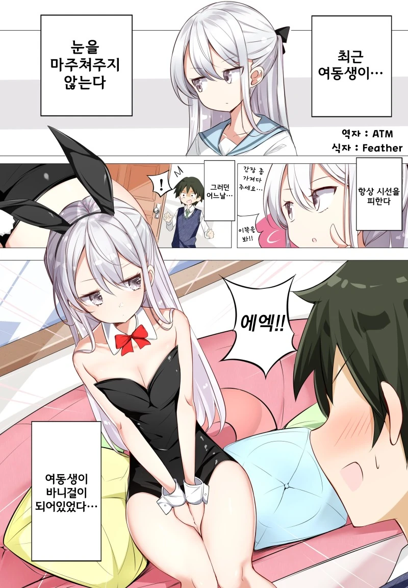 manga_1694272_009.webp