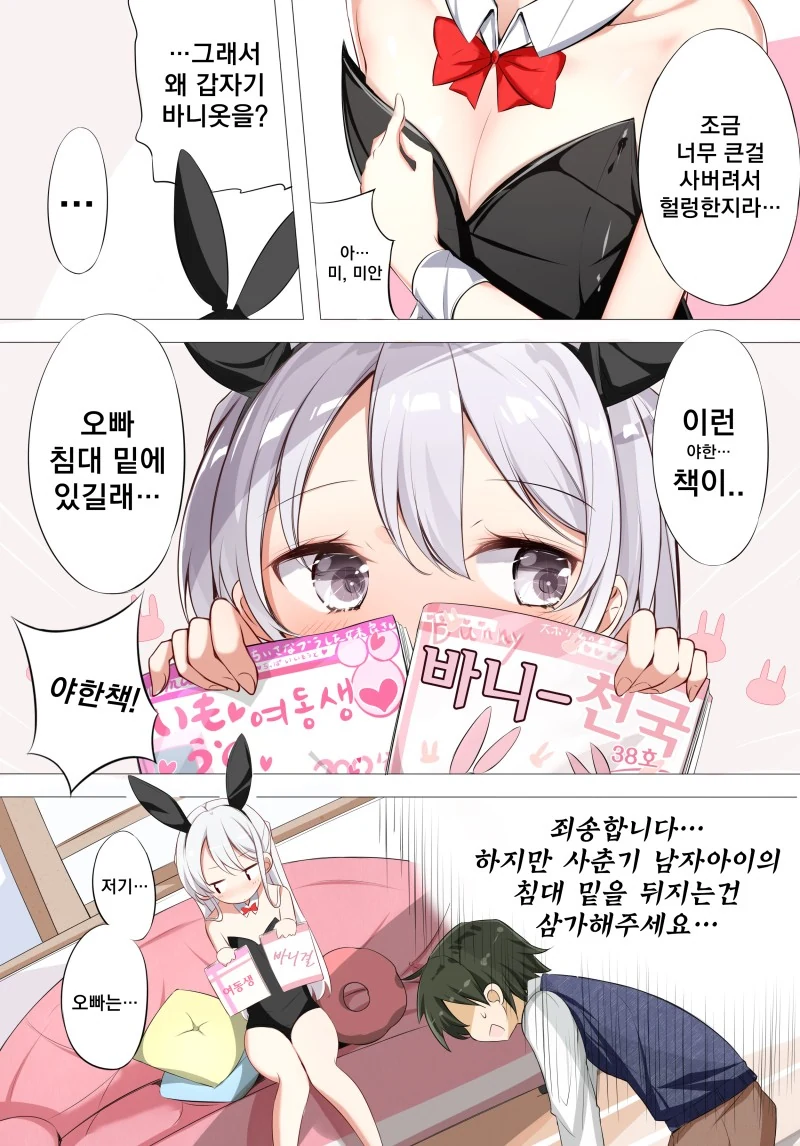 manga_1694272_011.webp