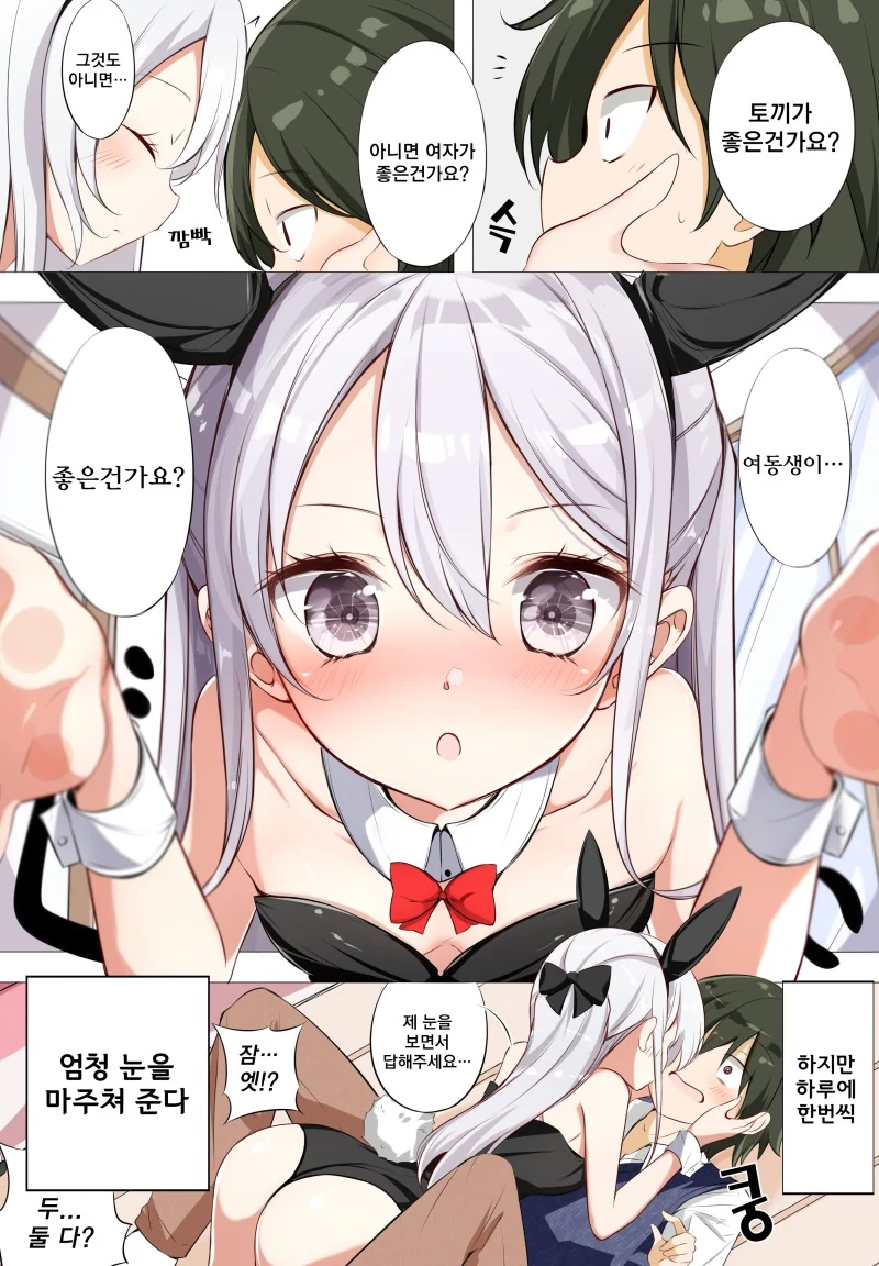 manga_1694272_012.webp