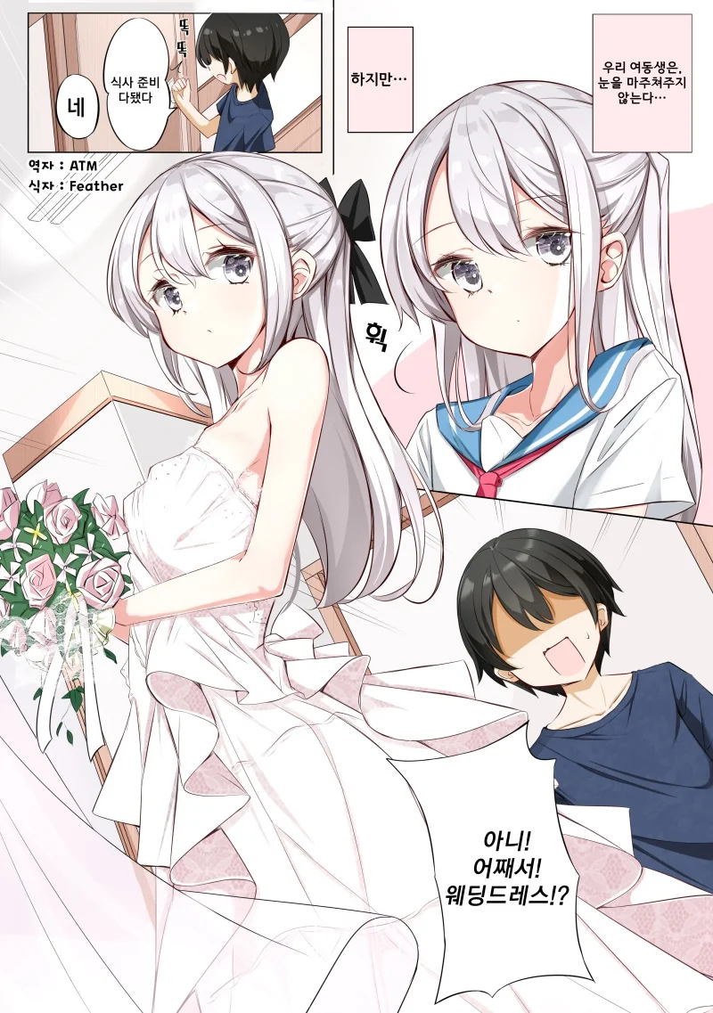 manga_1694272_013.webp