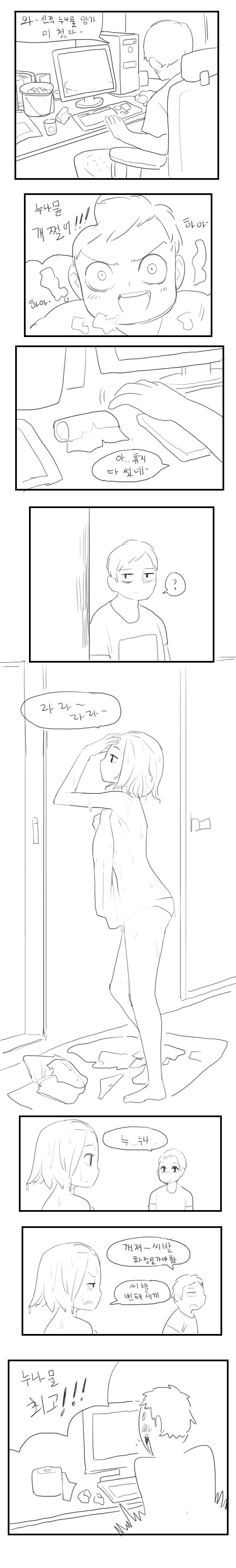 manga_1699865_001.webp