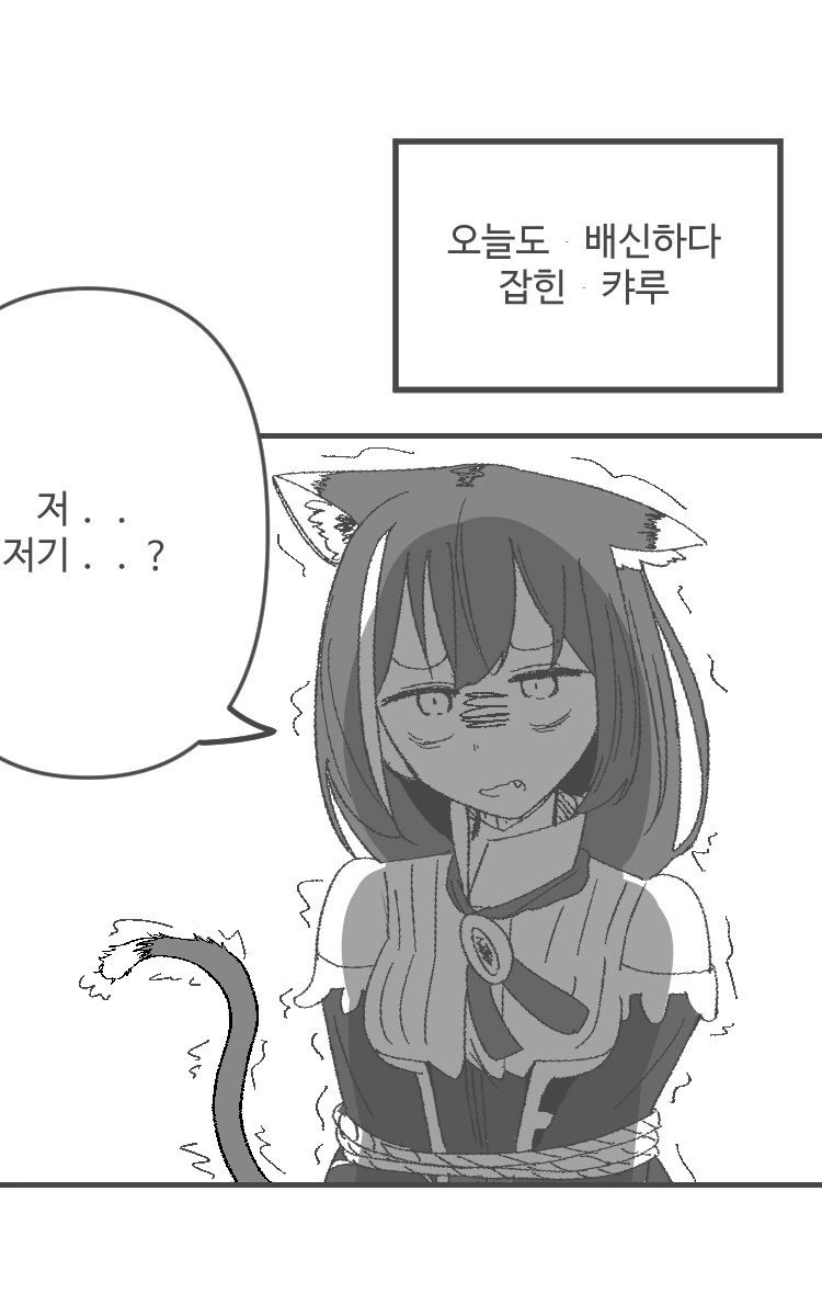비실이의 배신.manhwa 이미지 9