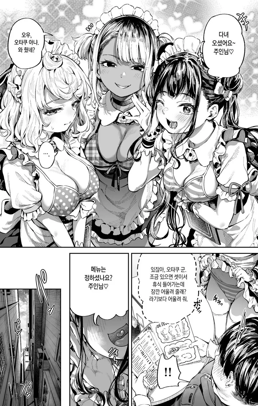 manga_1719946_003.webp