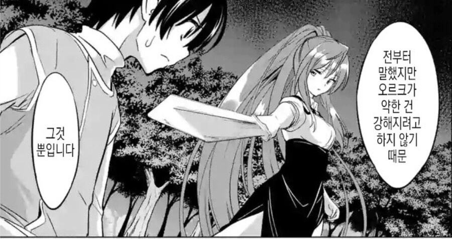 manga_1723301_006.webp