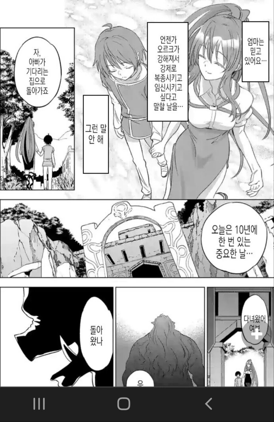 manga_1723301_008.webp