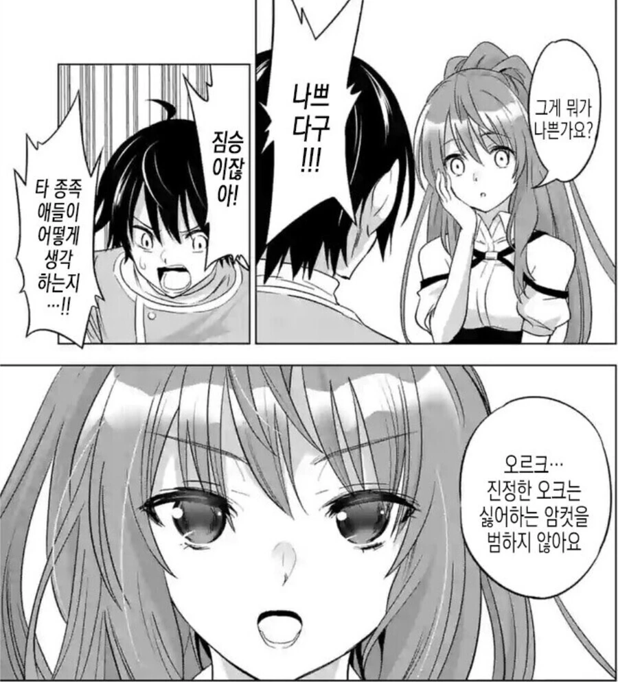 manga_1723301_012.webp