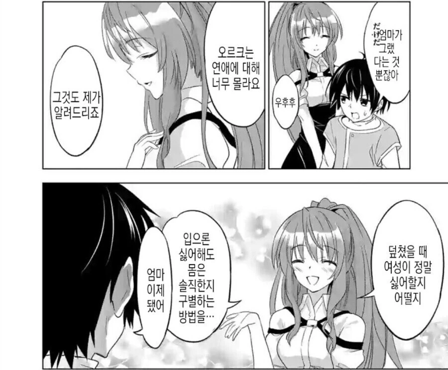 manga_1723301_013.webp