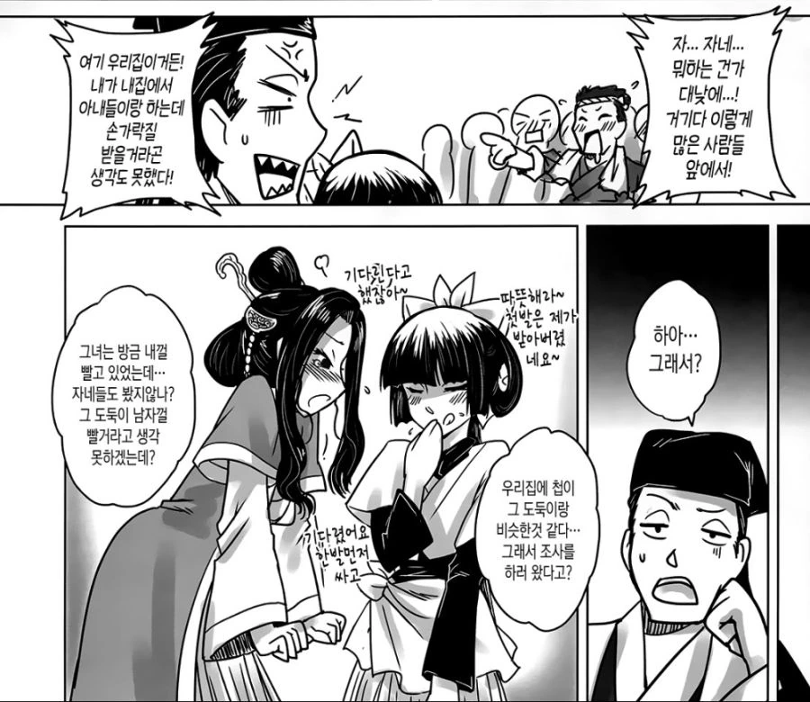 manga_172559_002.webp