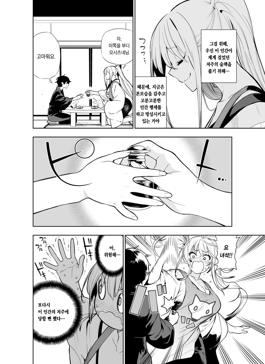 manga_1730701_002.webp