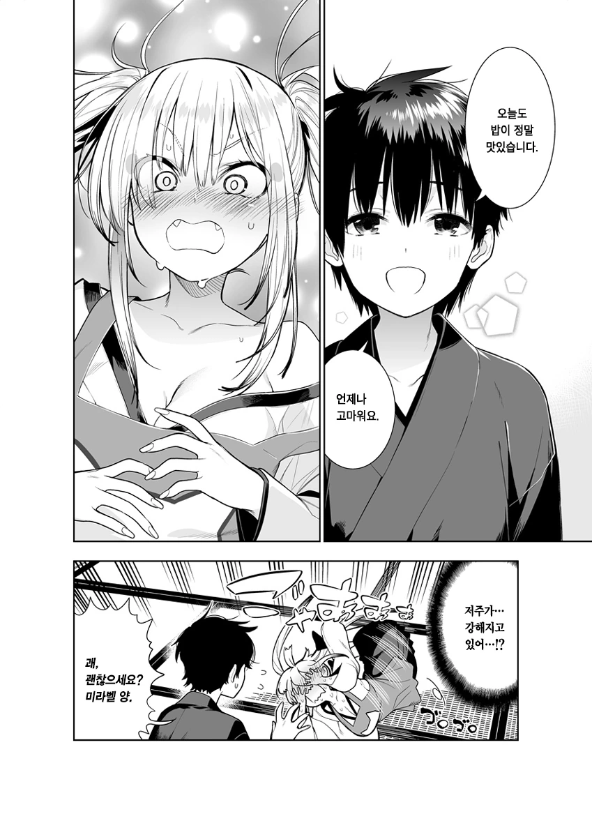 manga_1730701_004.webp